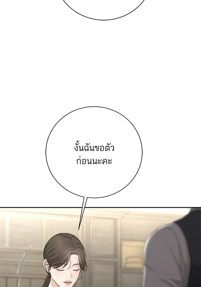 ตัวร้ายสายบริสุทธิ์ - หน้า 133