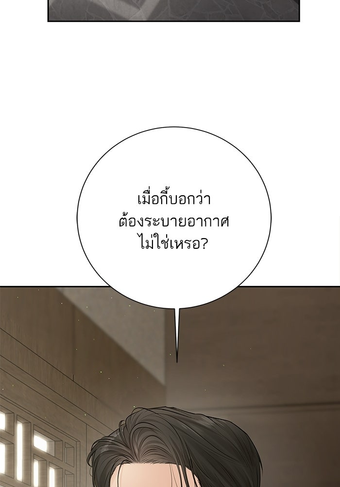 ตัวร้ายสายบริสุทธิ์ - หน้า 136