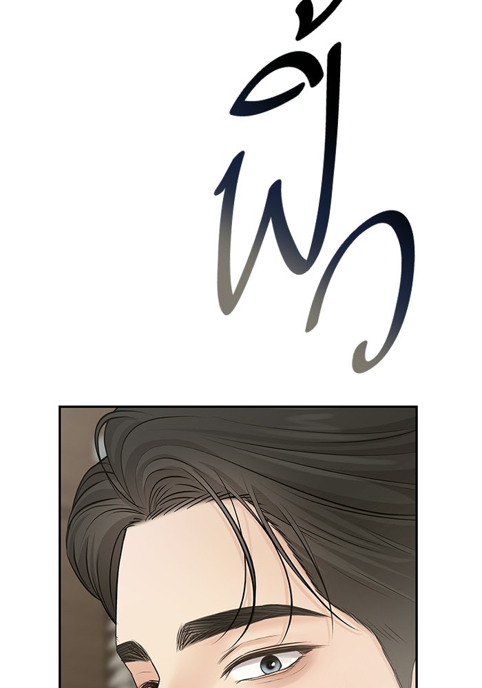 ตัวร้ายสายบริสุทธิ์ - หน้า 142