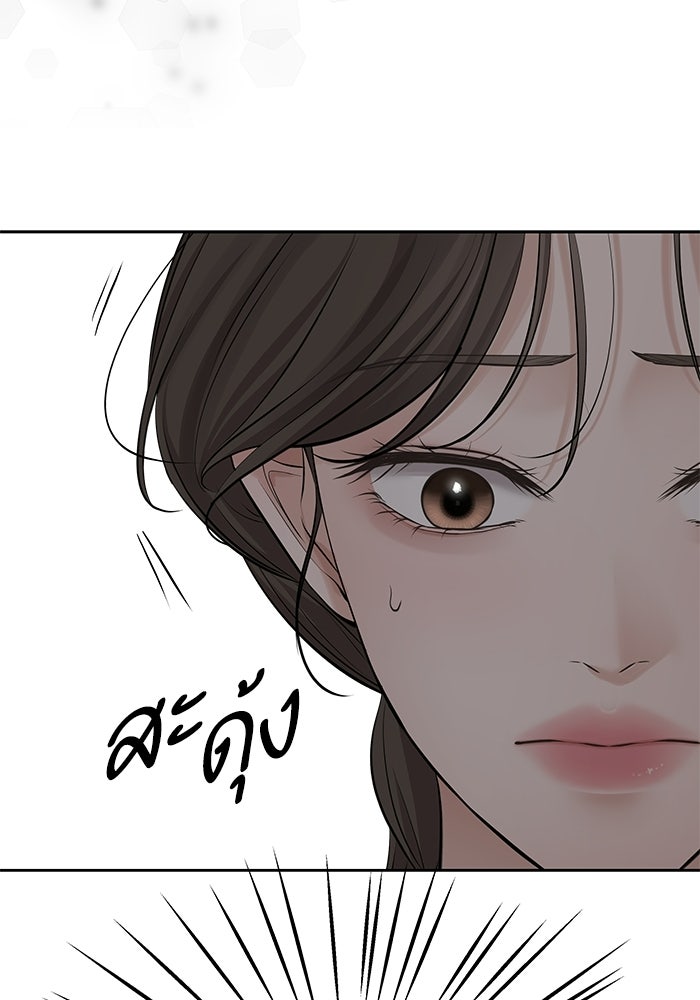 ตัวร้ายสายบริสุทธิ์ - หน้า 20