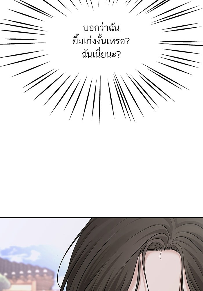 ตัวร้ายสายบริสุทธิ์ - หน้า 21