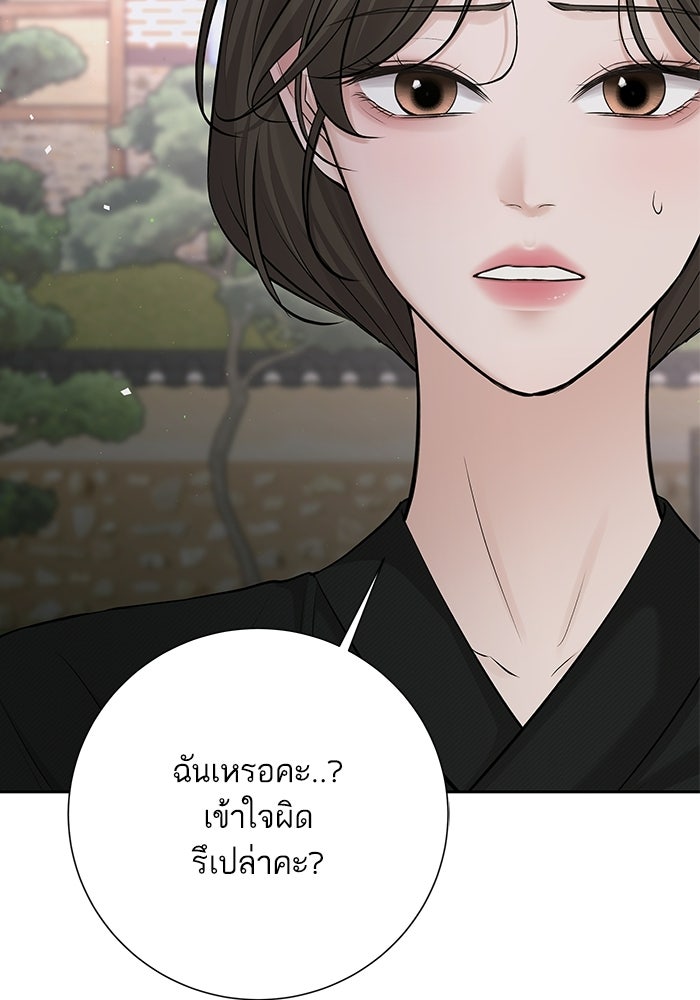 ตัวร้ายสายบริสุทธิ์ - หน้า 22