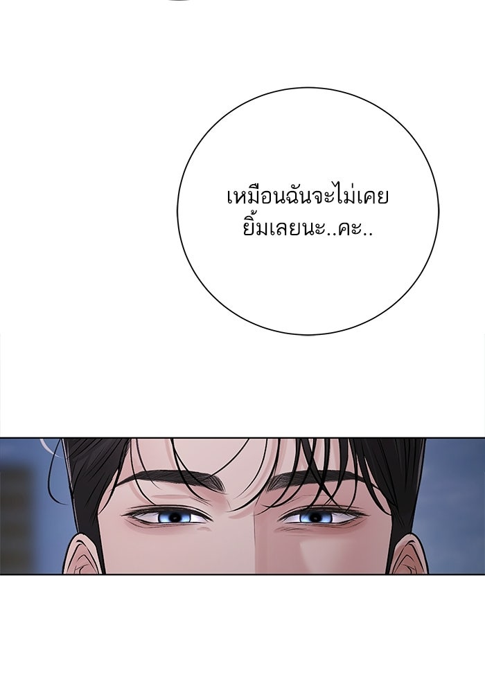 ตัวร้ายสายบริสุทธิ์ - หน้า 23