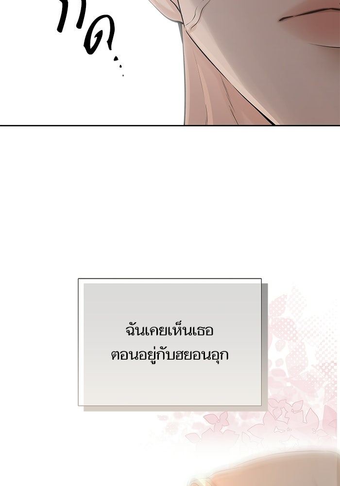 ตัวร้ายสายบริสุทธิ์ - หน้า 28