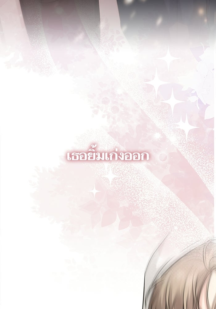 ตัวร้ายสายบริสุทธิ์ - หน้า 30