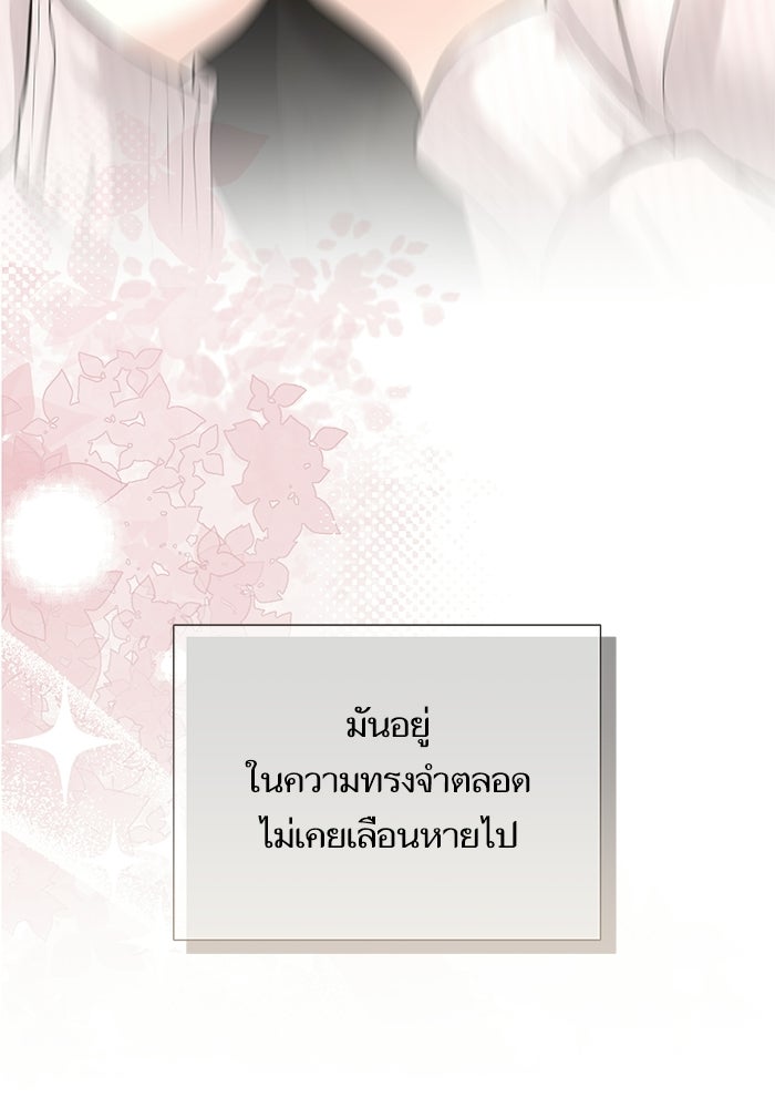 ตัวร้ายสายบริสุทธิ์ - หน้า 32