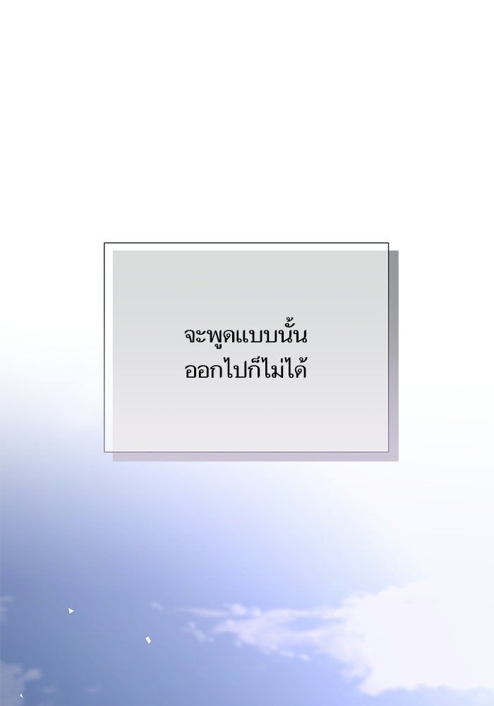 ตัวร้ายสายบริสุทธิ์ - หน้า 33