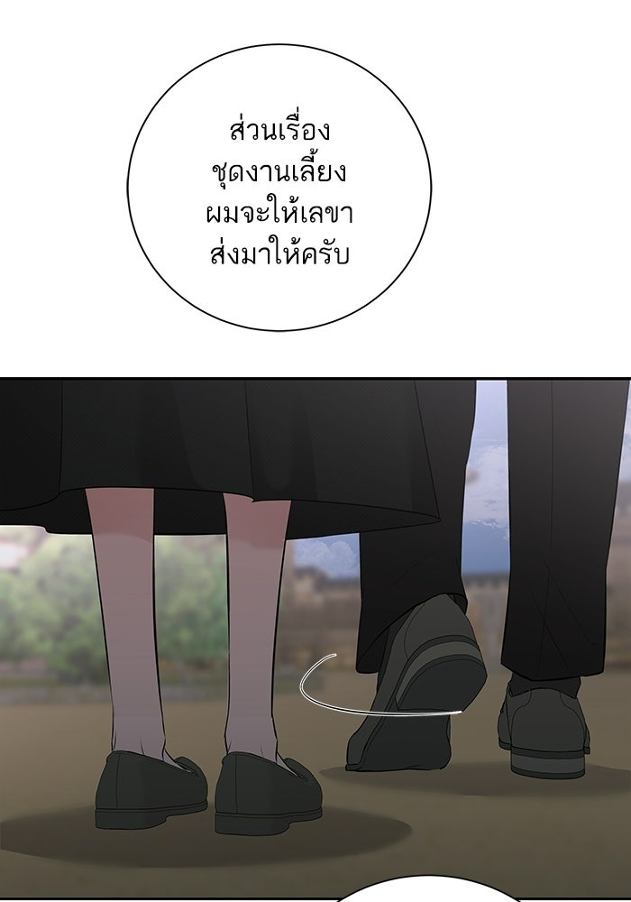 ตัวร้ายสายบริสุทธิ์ - หน้า 37