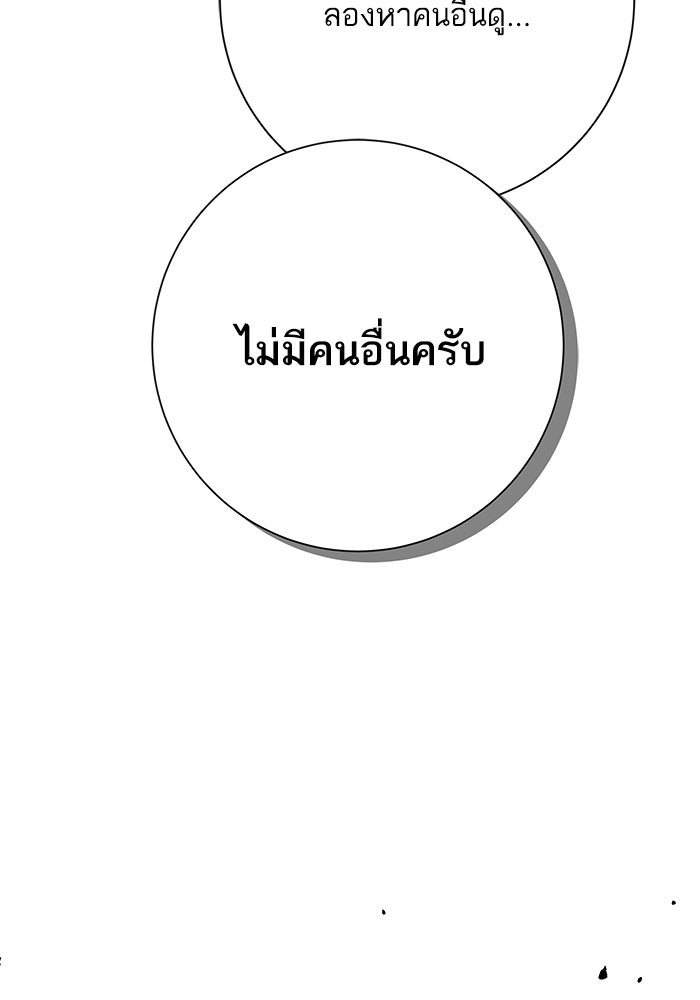 ตัวร้ายสายบริสุทธิ์ - หน้า 40