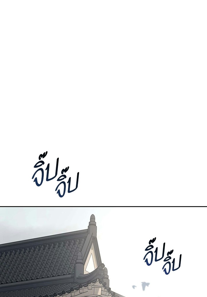 ตัวร้ายสายบริสุทธิ์ - หน้า 45