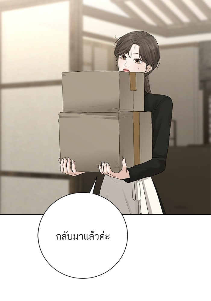 ตัวร้ายสายบริสุทธิ์ - หน้า 47