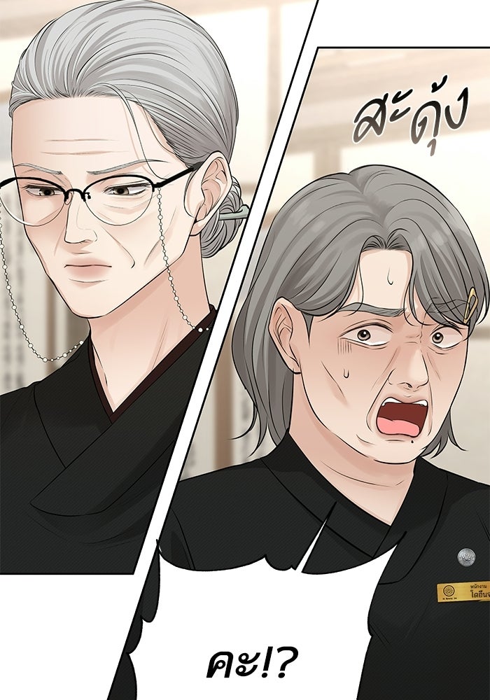 ตัวร้ายสายบริสุทธิ์ - หน้า 52