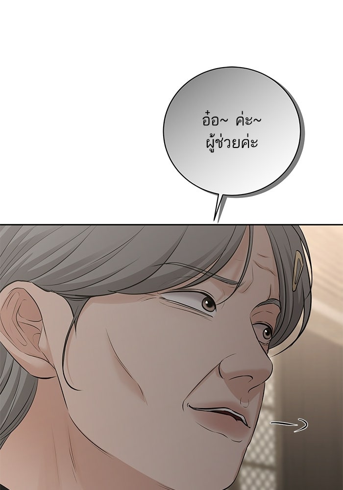 ตัวร้ายสายบริสุทธิ์ - หน้า 57