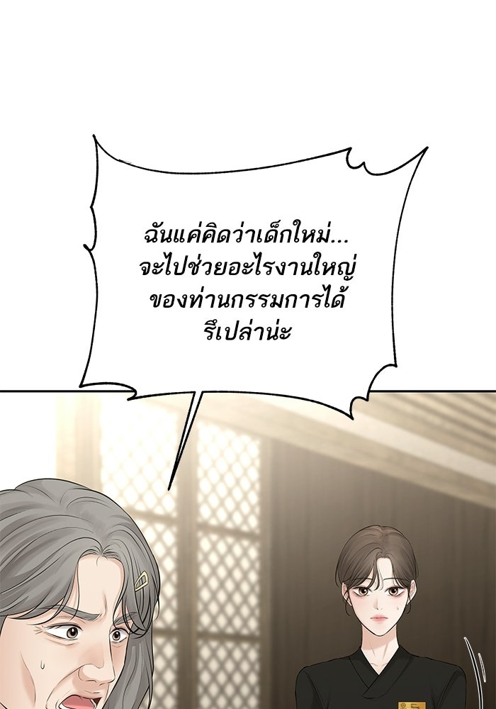 ตัวร้ายสายบริสุทธิ์ - หน้า 64