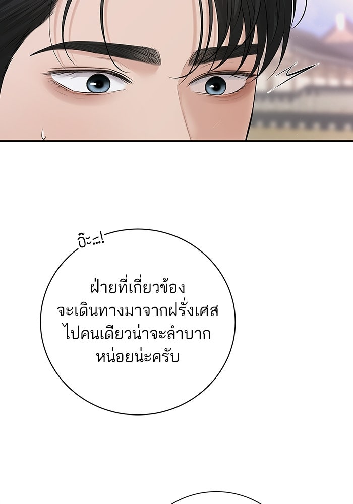 ตัวร้ายสายบริสุทธิ์ - หน้า 7