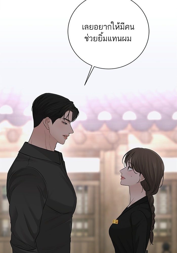 ตัวร้ายสายบริสุทธิ์ - หน้า 8