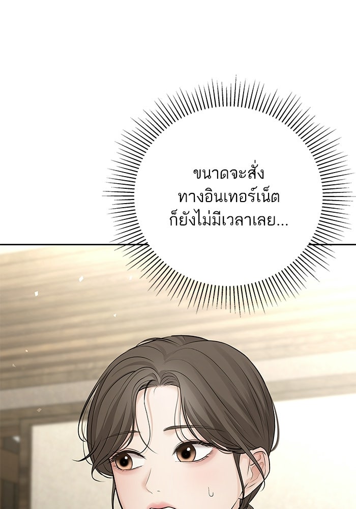 ตัวร้ายสายบริสุทธิ์ - หน้า 84