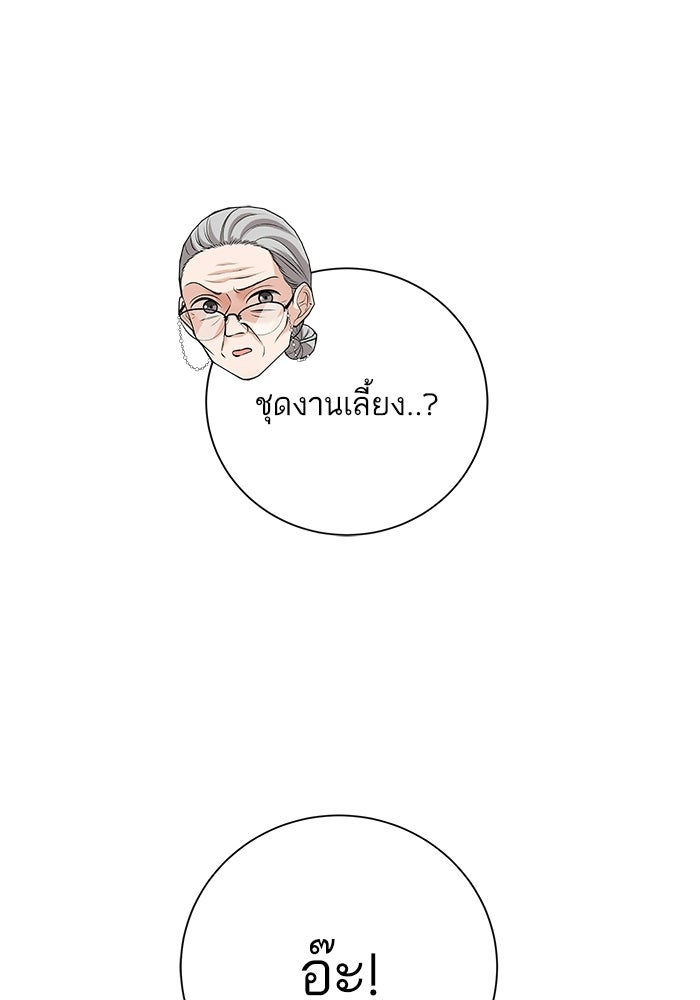 ตัวร้ายสายบริสุทธิ์ - หน้า 86