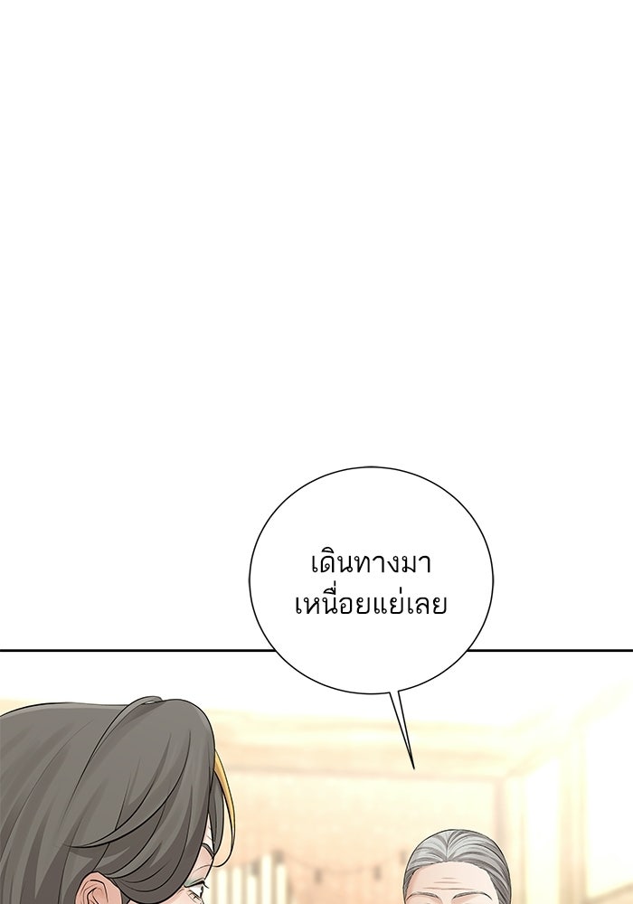 ตัวร้ายสายบริสุทธิ์ - หน้า 95