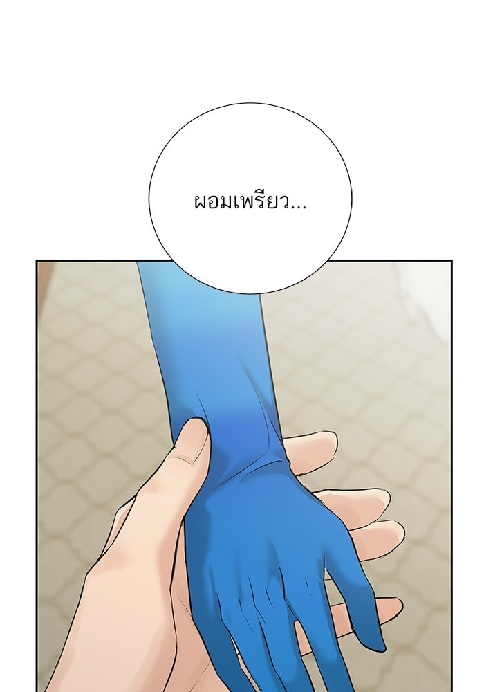 ตัวร้ายสายบริสุทธิ์ - หน้า 110
