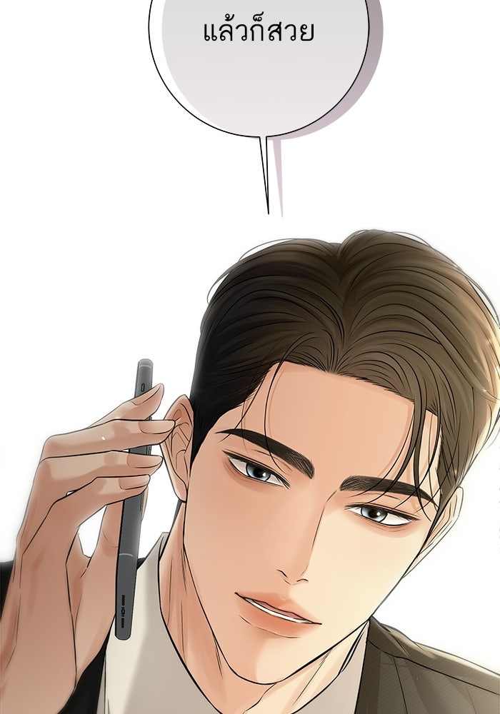 ตัวร้ายสายบริสุทธิ์ - หน้า 112