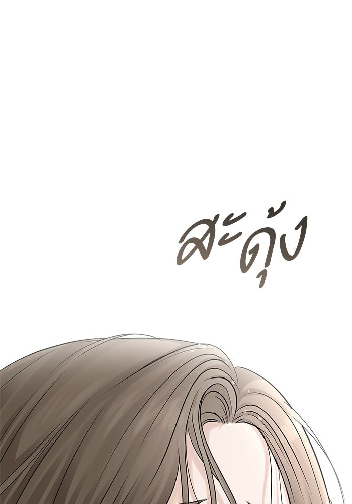 ตัวร้ายสายบริสุทธิ์ - หน้า 114
