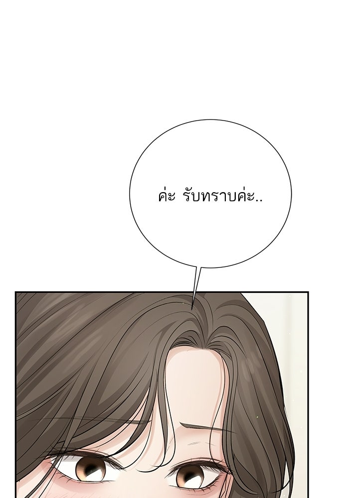 ตัวร้ายสายบริสุทธิ์ - หน้า 120