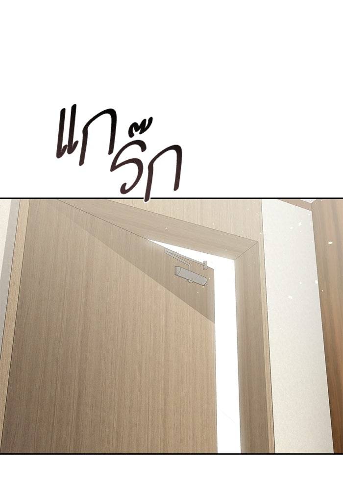 ตัวร้ายสายบริสุทธิ์ - หน้า 122