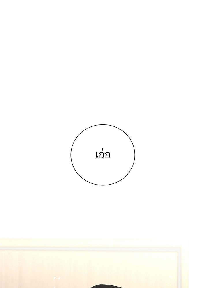 ตัวร้ายสายบริสุทธิ์ - หน้า 123