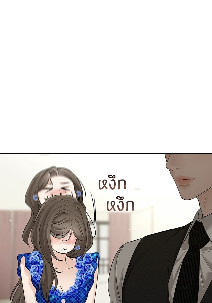 ตัวร้ายสายบริสุทธิ์ - หน้า 127