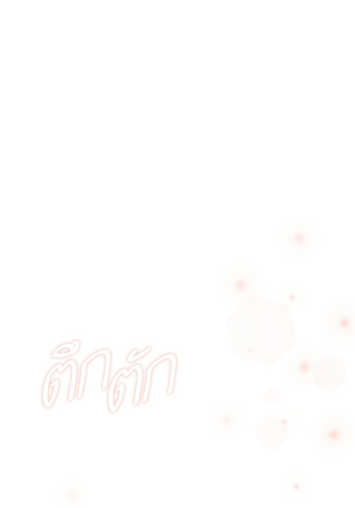 ตัวร้ายสายบริสุทธิ์ - หน้า 134