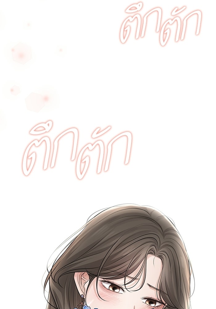 ตัวร้ายสายบริสุทธิ์ - หน้า 135