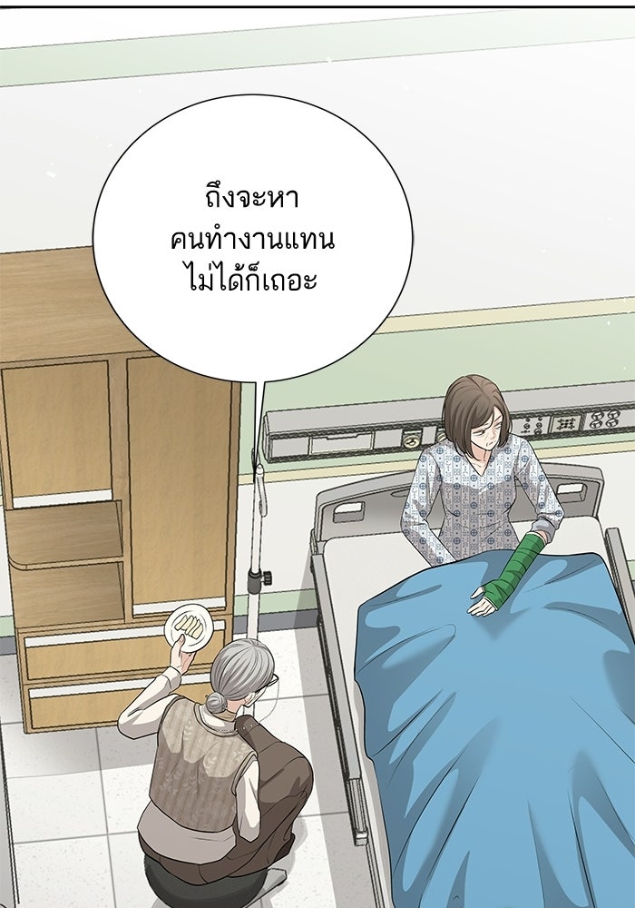 ตัวร้ายสายบริสุทธิ์ - หน้า 144