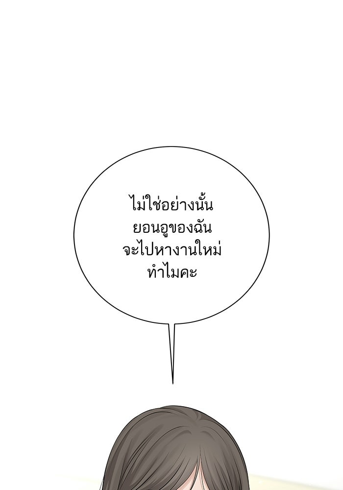 ตัวร้ายสายบริสุทธิ์ - หน้า 148