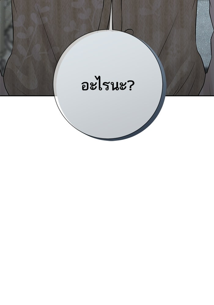 ตัวร้ายสายบริสุทธิ์ - หน้า 152