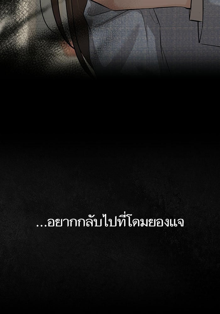 ตัวร้ายสายบริสุทธิ์ - หน้า 17