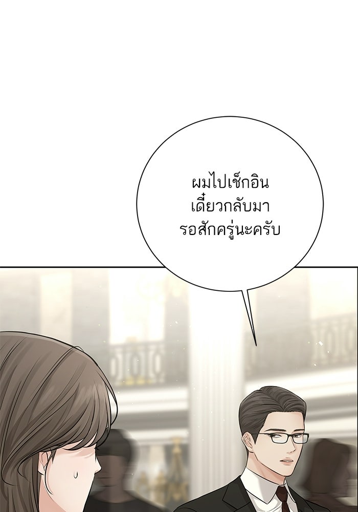ตัวร้ายสายบริสุทธิ์ - หน้า 3