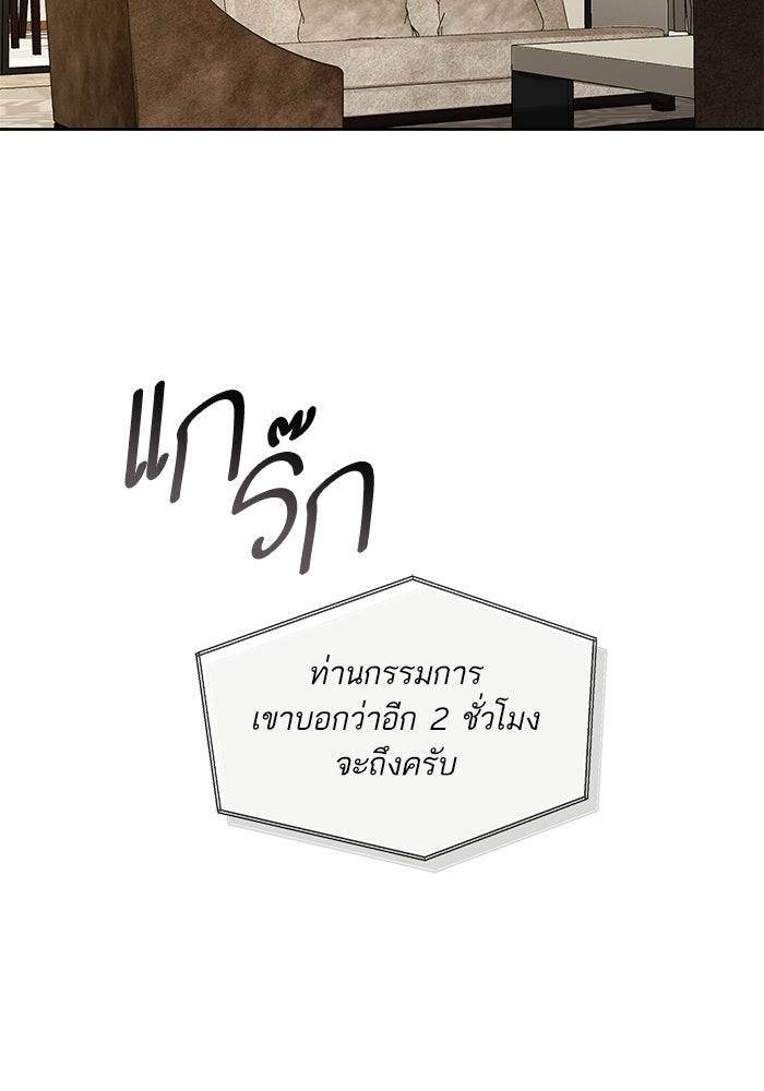 ตัวร้ายสายบริสุทธิ์ - หน้า 34