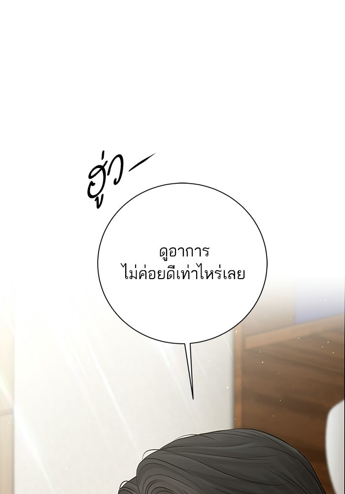 ตัวร้ายสายบริสุทธิ์ - หน้า 38