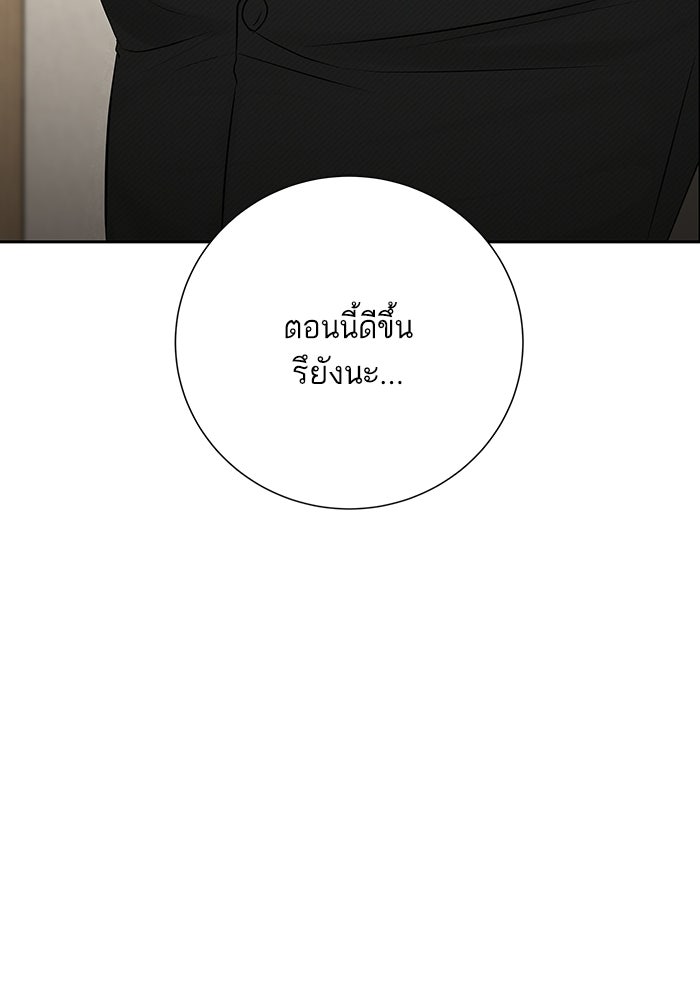 ตัวร้ายสายบริสุทธิ์ - หน้า 40