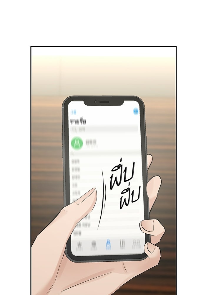 ตัวร้ายสายบริสุทธิ์ - หน้า 41
