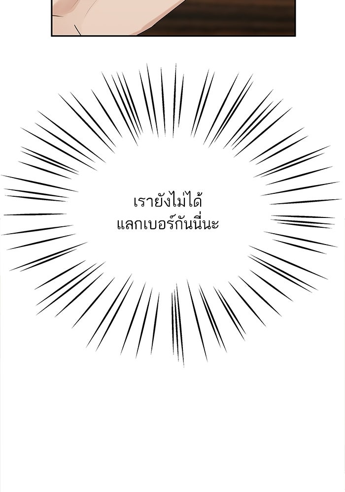 ตัวร้ายสายบริสุทธิ์ - หน้า 42