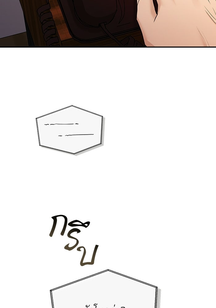 ตัวร้ายสายบริสุทธิ์ - หน้า 44