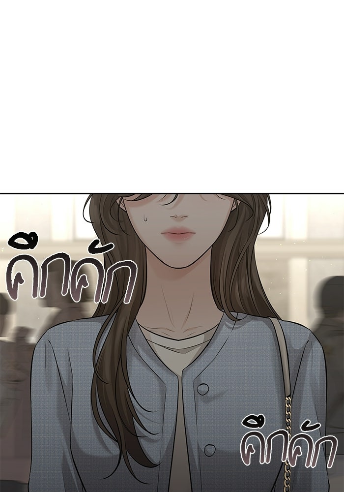 ตัวร้ายสายบริสุทธิ์ - หน้า 5