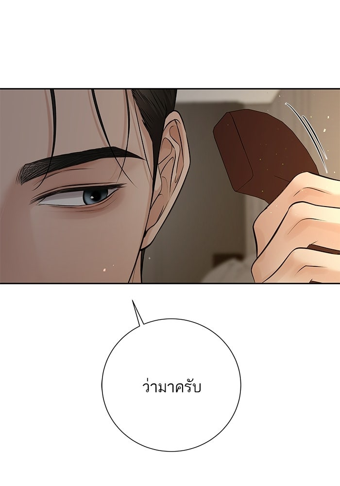 ตัวร้ายสายบริสุทธิ์ - หน้า 54