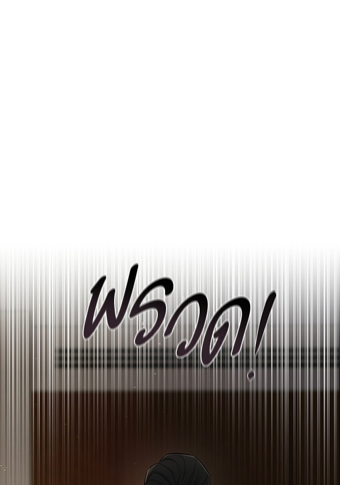 ตัวร้ายสายบริสุทธิ์ - หน้า 57
