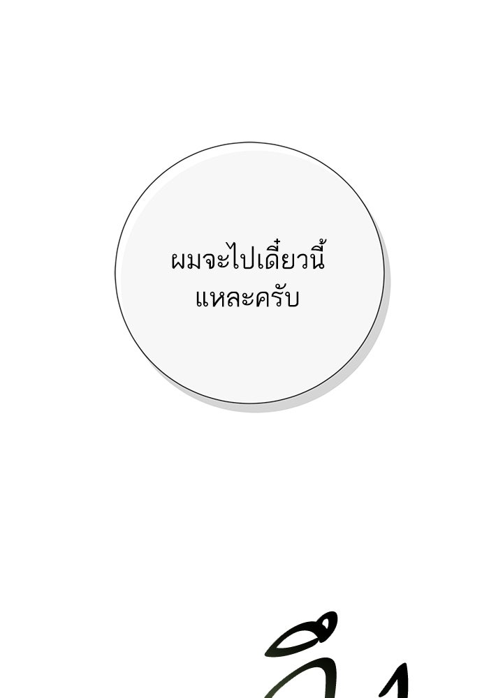 ตัวร้ายสายบริสุทธิ์ - หน้า 59