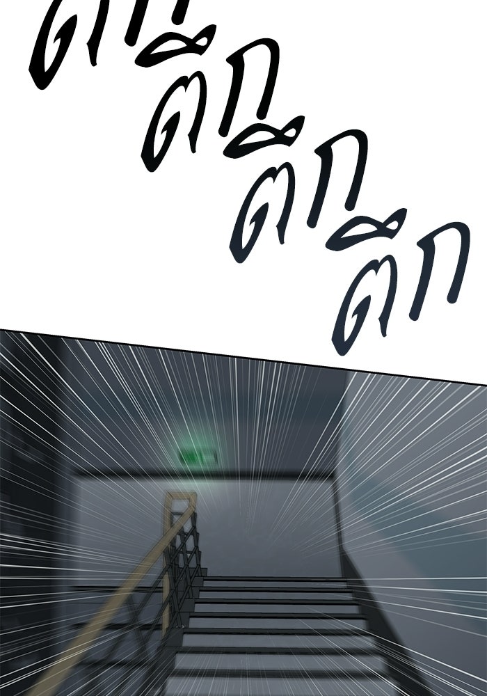 ตัวร้ายสายบริสุทธิ์ - หน้า 61