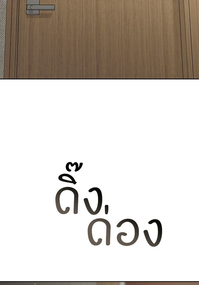 ตัวร้ายสายบริสุทธิ์ - หน้า 64