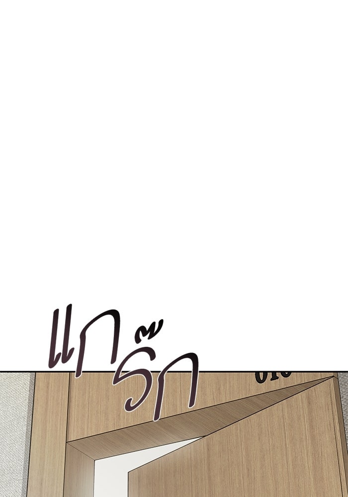 ตัวร้ายสายบริสุทธิ์ - หน้า 67